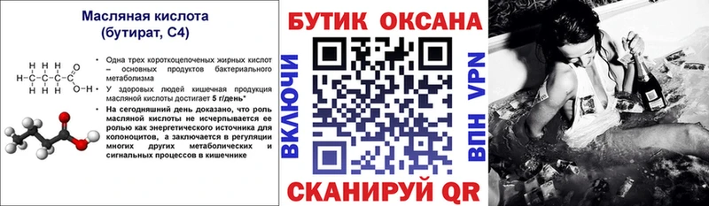 как найти наркотики  ссылка на мегу маркетплейс  сайты даркнета как зайти  Тавда  БУТИРАТ вода 