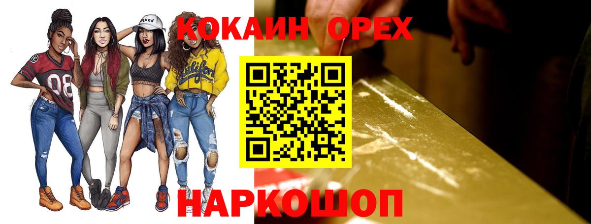 Кокаин 97%  Вход с VPN  Тавда  Cocaine Columbia 