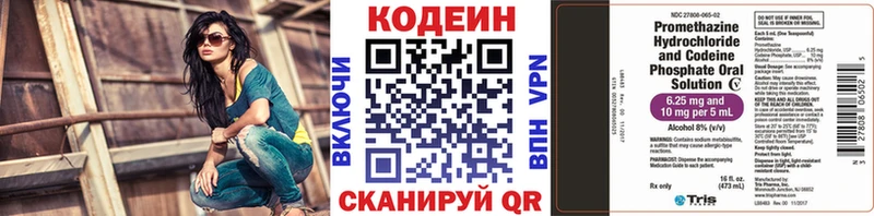 Codein Purple Drank  Тавда 