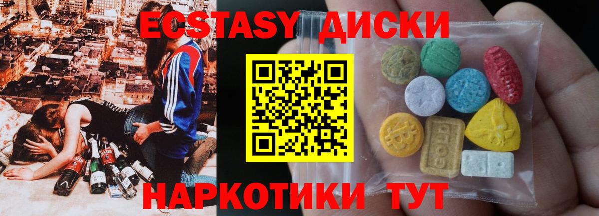 ЭКСТАЗИ 280мг Тавда