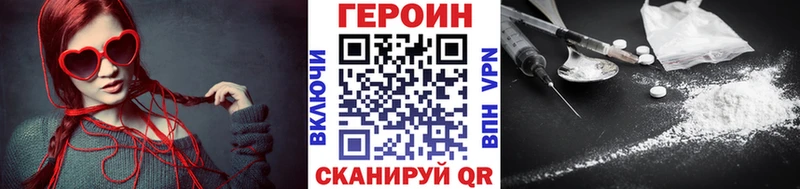 наркотики Тавда Героин белый