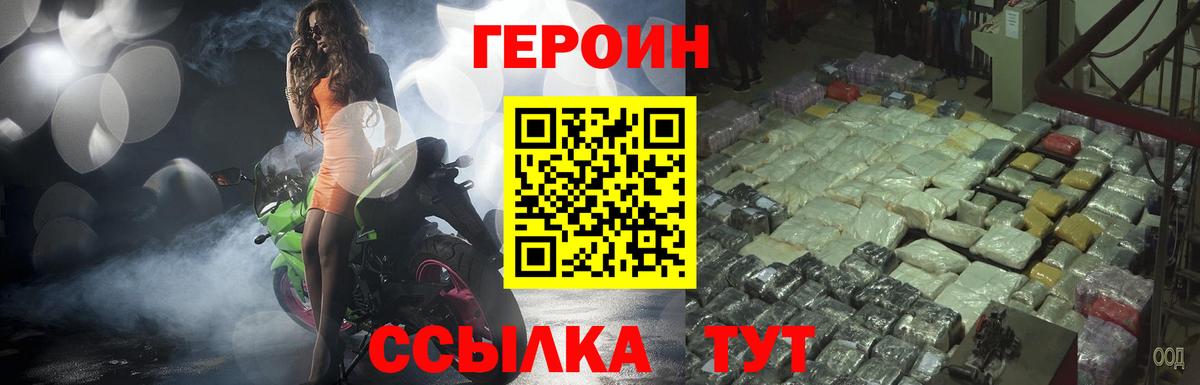 ГЕРОИН афганец Тавда