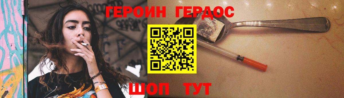 ГЕРОИН гречка  Вход с VPN  Тавда 