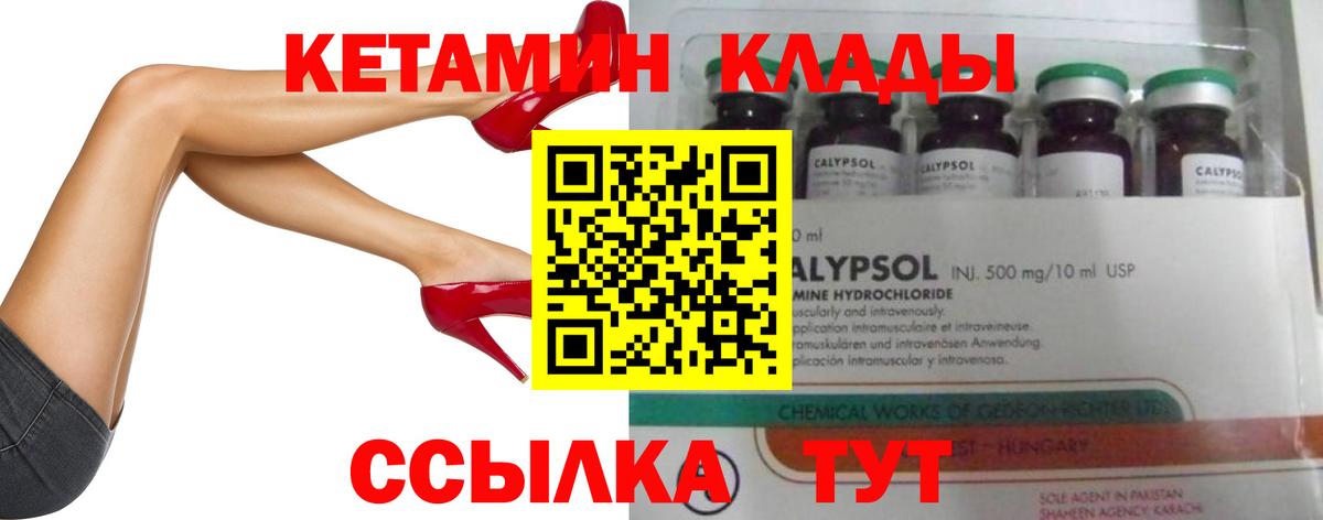 КЕТАМИН ketamine  Кетамин ketamine  Тавда  Вход с VPN 