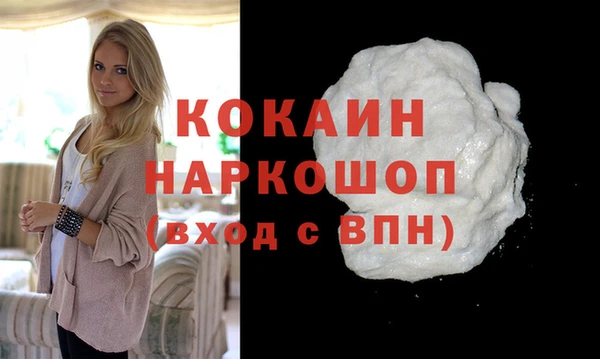 кокаин Нефтекумск