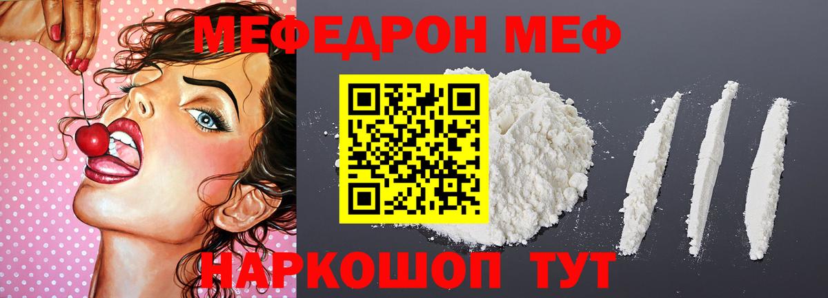 Меф мука Тавда