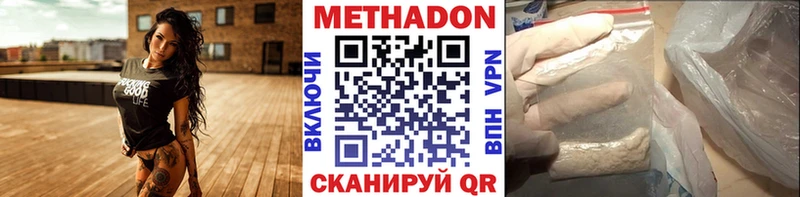 Метадон methadone  Тавда 