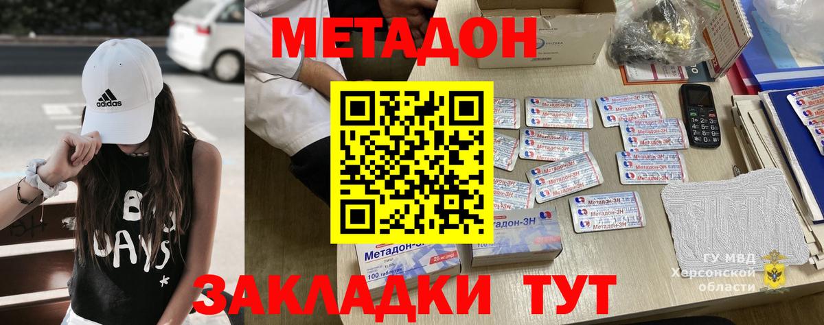 МЕТАДОН белоснежный  Вход с VPN  Тавда 
