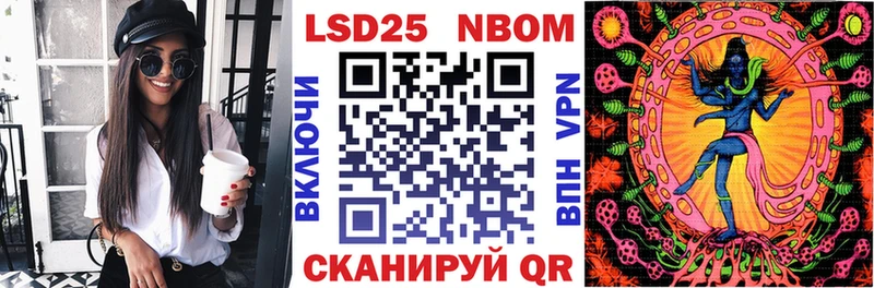 Марки 25I-NBOMe 1,8мг Тавда