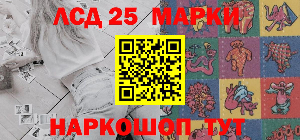 Марки NBOMe 1,5мг Тавда